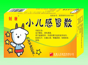 小兒感冒