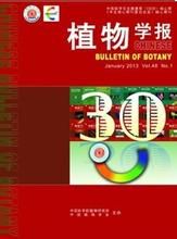 《植物學報》 《植物學報》