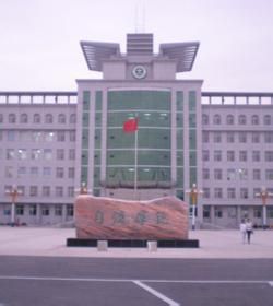 吉林化學工業公司職工大學 吉林化學工業公司職工大學