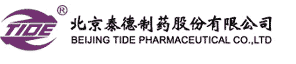 北京泰德製藥股份有限公司 北京泰德製藥股份有限公司