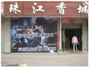 珠江香城珠江路 珠江香城珠江路