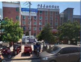 許昌縣婦幼保健院 許昌縣婦幼保健院
