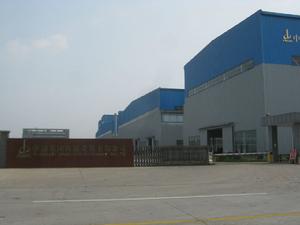 中鋼集團衡陽重機有限公司 中鋼集團衡陽重機有限公司