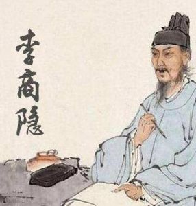 天涯[唐代李商隱詩作]