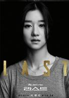 last[2015年JTBC尹啟相、徐睿知主演韓劇]