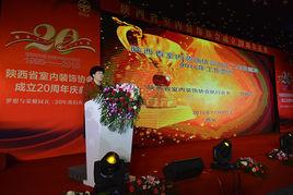 陝西室內裝飾協會 陝西室內裝飾協會