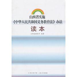 陝西省中國小保護條例 陝西省中國小保護條例