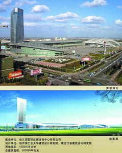 2010哈爾濱工具機展覽會 2010哈爾濱工具機展覽會