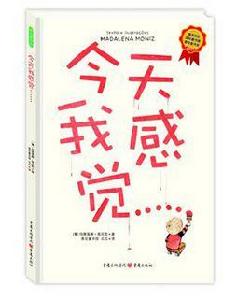 今天我感覺…… 今天我感覺……