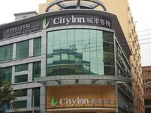 廣州城市客棧三元里店