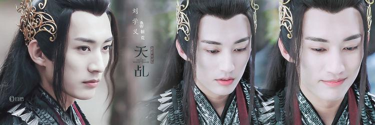 斬荒[電視劇《天乩之白蛇傳說》角色]