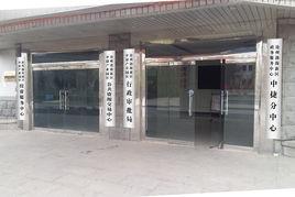 中捷行政審批局 中捷行政審批局