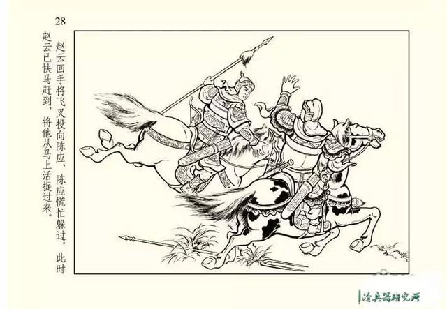 揭秘中國古代的實戰長槍到底有多長? 揭秘中國古代的實戰長槍到底有多長?