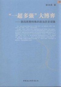 一超多強 一超多強