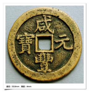 《中法天津條約》