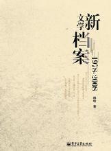 韓晗[深圳大學研究員、中國作家協會會員]