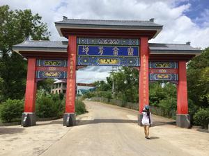 地前畲寨 地前畲寨