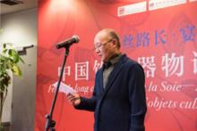 國家藝術基金項目“絲路長&middot;宴四方”歐洲巡展