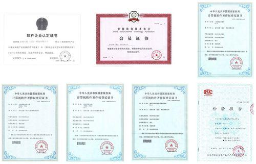 公司榮譽及資質