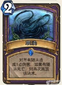 褻瀆[《爐石傳說》卡牌]