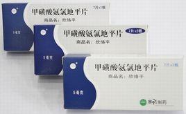 欣絡平甲磺酸氨氯地平片 欣絡平甲磺酸氨氯地平片