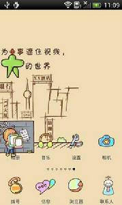 我們的生活很快樂主題 我們的生活很快樂主題