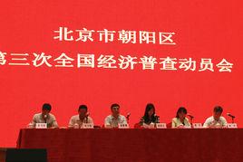 北京市朝陽區統計局 北京市朝陽區統計局