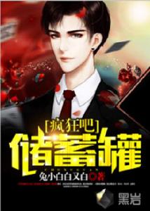 瘋狂吧儲蓄罐 瘋狂吧儲蓄罐