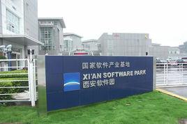 西安軟體園 西安軟體園