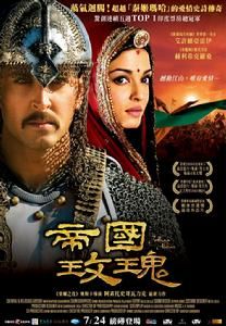 帝國玫瑰 帝國玫瑰