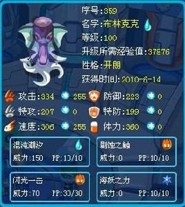 30個體開朗布林克克