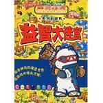 益智大迷宮 益智大迷宮