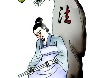 刑起於兵 刑起於兵