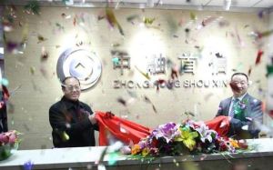 中融首信資本管理有限公司