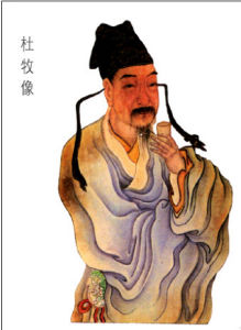 《寄揚州韓綽判官》 《寄揚州韓綽判官》