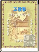 中國十大禁書