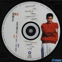 這個冬天不太冷[張學友演唱歌曲]