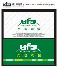 優港尚品 優港尚品