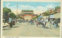 前門大街舊景