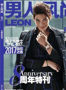 男人風尚 2017年05月 封面