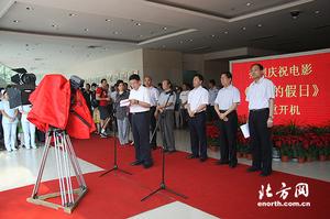 《醫生的假日》開機儀式