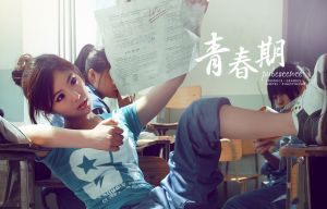 青春期海報