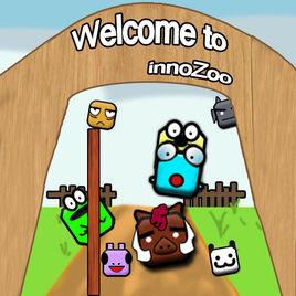 歡迎來到創新動物園 歡迎來到創新動物園