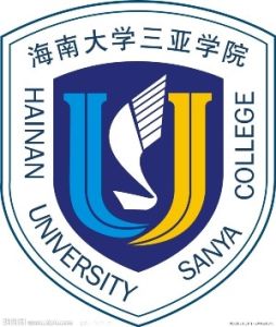 海南大學三亞學院