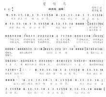 「愛情鳥」簡譜