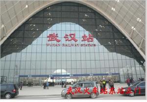 武漢火車站