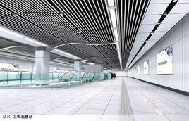 工農路站 工農路站