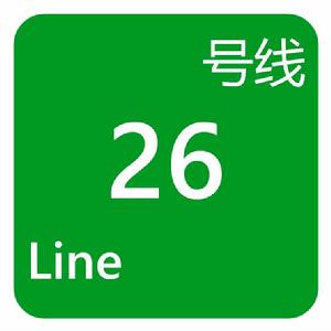 成都捷運26號線 成都捷運26號線