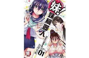 妹妹機器人 妹妹機器人