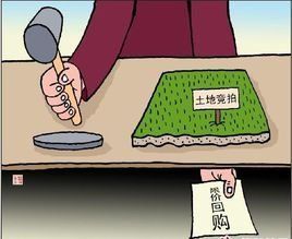 土地私有制 土地私有制